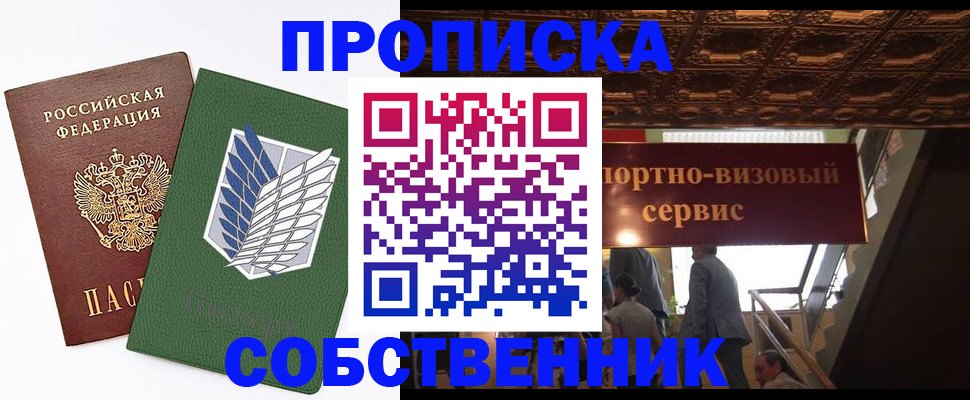 регистрация для школы в Кургане