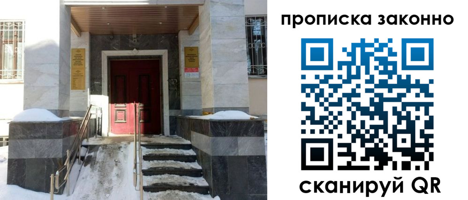 регистрация в Кургане