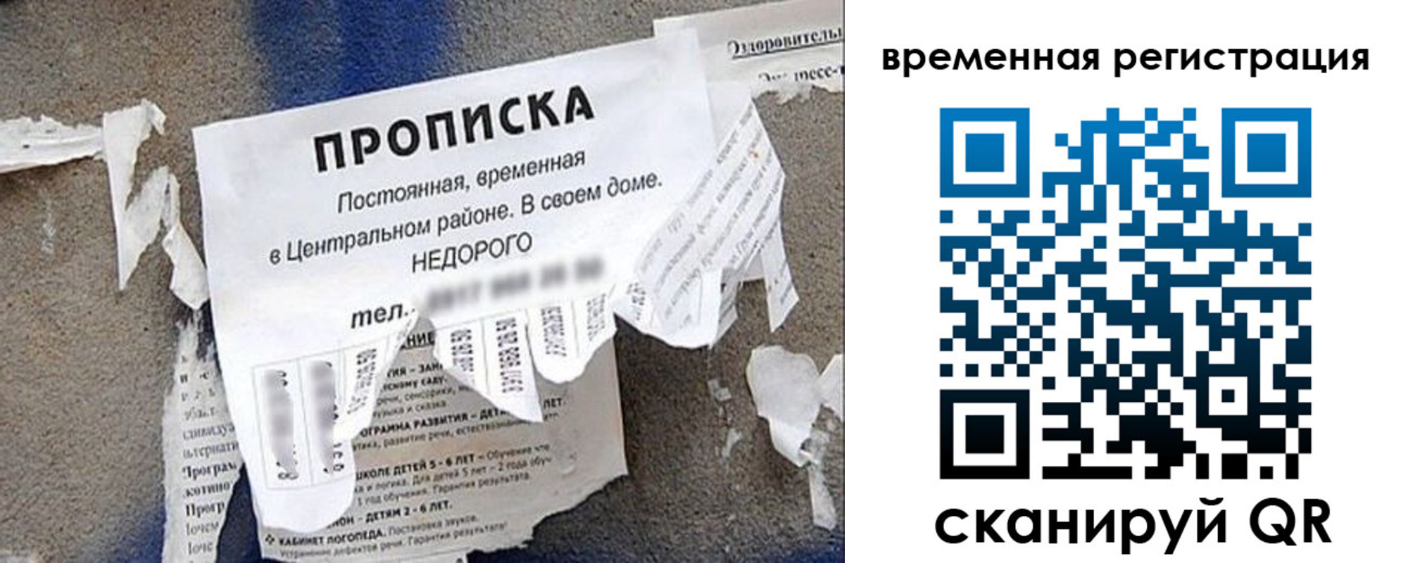 прописка от собственника в Кургане