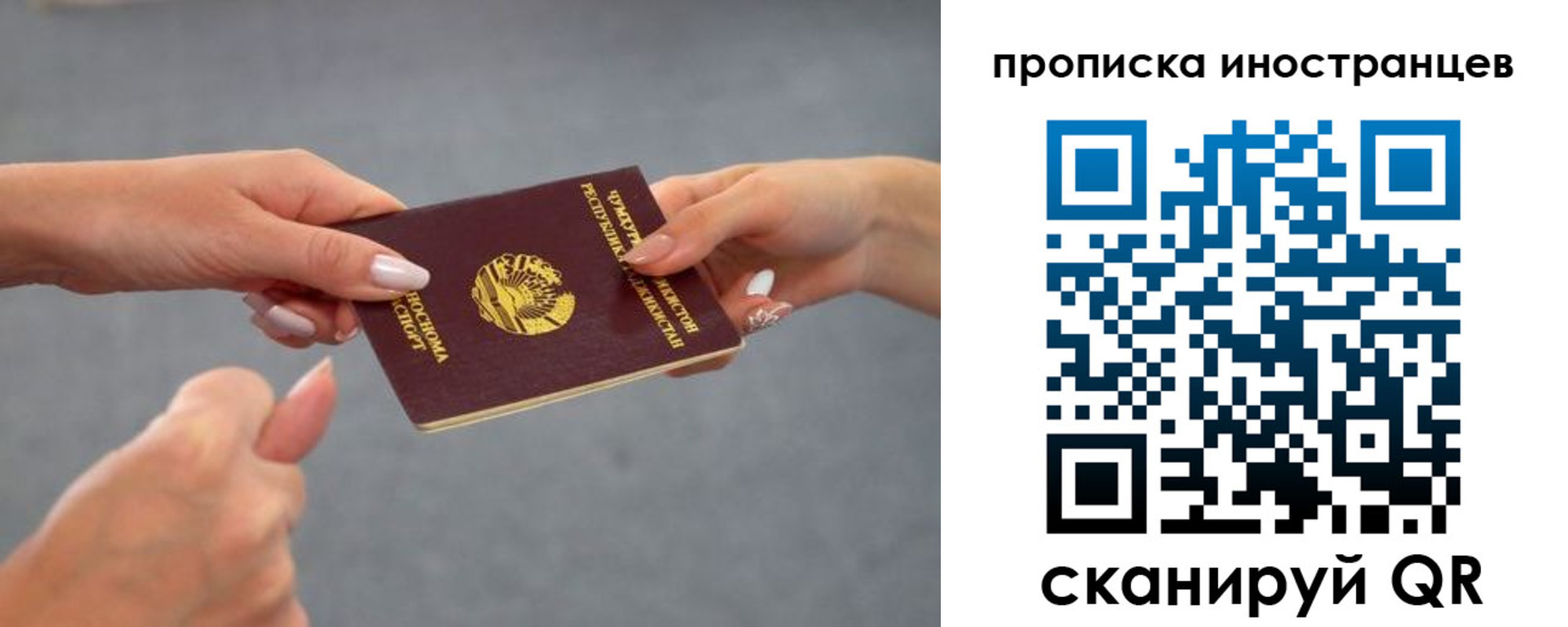 где прописаться в Кургане