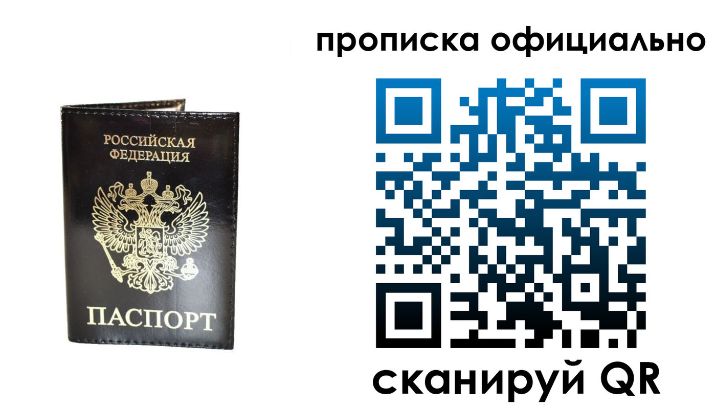 временная регистрация собственник в Кургане