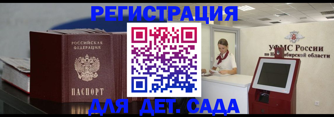 временная регистрация поиск в Кургане