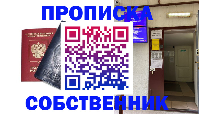 прописка иностранных граждан в Кургане