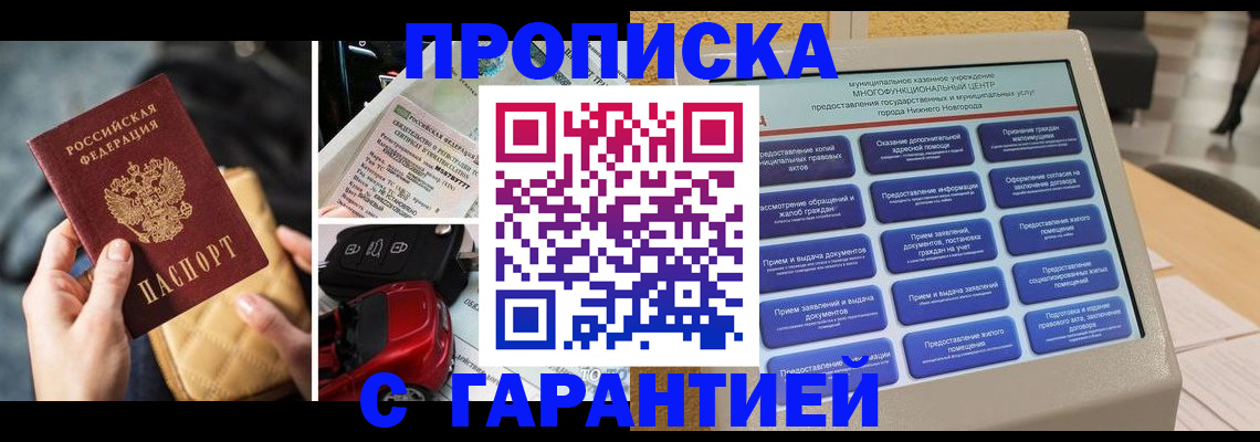 временная регистрация адрес в Кургане