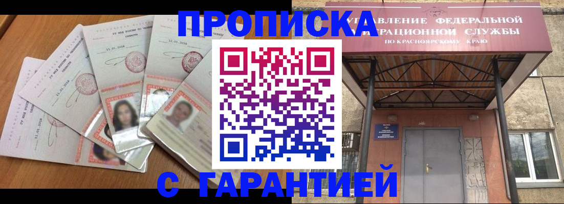 временная регистрация для всех в Кургане